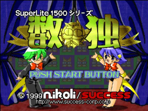 Title Screen